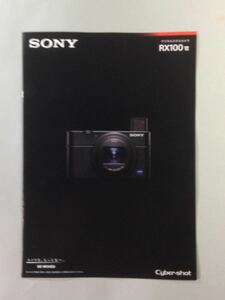 ソニー RX100Ⅵ デジタルスチルカメラ カタログ 2018年6月現在 パンフレット SONY