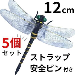 オニヤンマ おにやんま 虫除け 君 フィギュア くん 効果 12cm 帽子 ゴルフ ブローチ 蚊よけ 虫除けオニヤンマ スズメバチ 5個