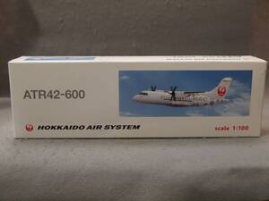 1/100 HAC 北海道エアシステム ATR42-600 JA11HC JALUX/エバーライズ BJQ2033