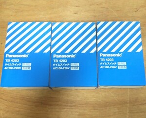 AC04◆パナソニック◆TB4203 3個まとめて 24時間式タイムスイッチ 防雨型 クォーツモータ式 AC100-220V