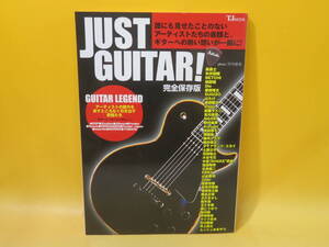 【中古】JUST GUITAR　ジャスト・ギター　2003年9月28日発行　宝島社　B5 A2947