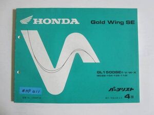 Gold Wing SE ゴールドウイング SC22 4版 ホンダ パーツリスト パーツカタログ 送料無料