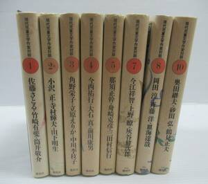 ◇現代児童文学作家対談 全10冊中8冊 1～5・7・8・10巻 偕成社 佐藤さとる/竹崎有斐/筒井敬介/小沢正/寺村輝夫/山下明生/角野栄子