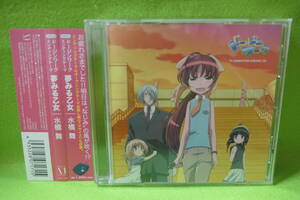 【中古CD】 TVアニメ「ドージンワーク」エンディングテーマ - 夢みる乙女 / 水橋舞