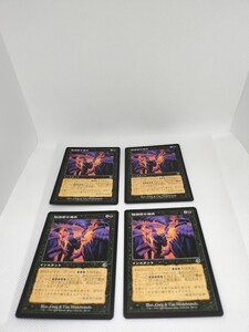 MTG　【JP】《陰謀団の儀式/Cabal Ritual》[TOR] 黒C　４枚セット