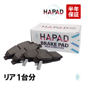 HAPAD リア ブレーキパッド トヨタ ツーリングハイエース ツーリングレジアスエース KCH40W KCH46W RCH41W RCH47W 左右セット 04466-30100