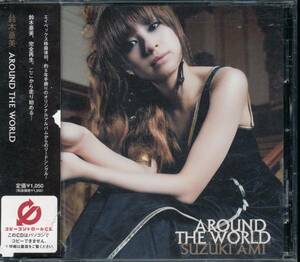 鈴木亜美/AROUND THE WORLD/