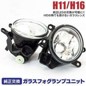 【送料無料】 ガラスフォグランプユニット H11 H16 光軸調整ダイヤル搭載 【 210系 クラウン 後期のみ対応】