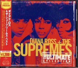 即決・送料無料(2点)◆Diana Ross & The Supremes◆ベスト・プライス~ダイアナ・ロス&シュープリームス・ベスト◆BEST盤/Y(b5267)