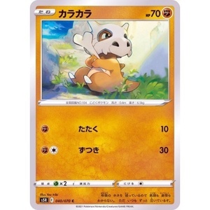 ポケモンカード　S5R　040/070　カラカラ　１枚・C・未使用