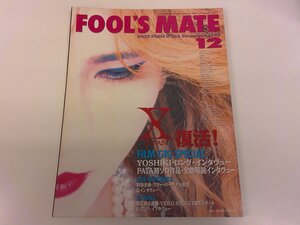 2412MY●FOOL