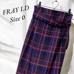 【✨極美品✨】FRAYI.D 紫系チェック柄ベルト付きロング丈スカート