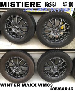 MISTIEREホイール 185/60R15 15x5.5J 4穴 100 中古タイヤホイールセット 4本 ダンロップ スタッドレス ノート アクア フィット