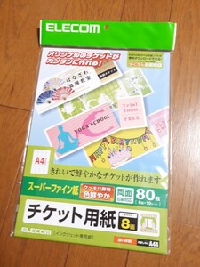 ◆送料無料◆チケットに最適★半券付 チケット用紙 手作り マルチカード80枚分【8面×10枚】両面印刷 スーパーファイン(M) MT-8F80