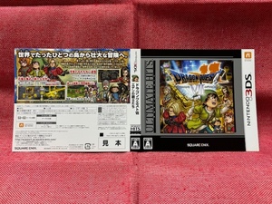 3DS★アルティメット ヒッツ ドラゴンクエストVII エデンの戦士たち★ダミージャケットのみ・販促品・非売品・新品・未使用品・即決有