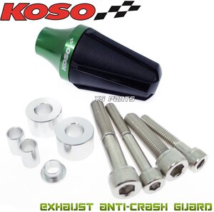 [正規品]KOSOマフラースライダー緑SMAX/マジェスティS/ビーノ/アクシス90/ジョグ90/NMAX125/NMAX155/シグナスX/BW