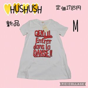 新品【HUSHUSH】ハッシュアッシュ　ワンピース　白　ロゴ　Tシャツ　M　半袖