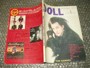 雑誌◆「DOLL/SUPER HEAD MAGAZINE」NO.33(1986/6)～NICO/町田町蔵/キャー/G-SCHMITT/ジョニー・サンダース/白(KURO)/LYDIA-CATS