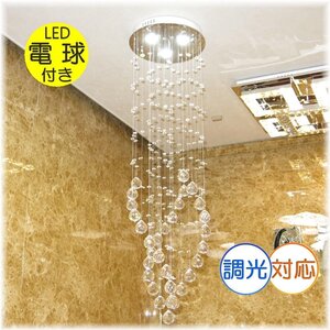 【LED付き！】新品 豪華 クリスタル LED ペンダントライト シャンデリア led シャンデリア照明 吹き抜け 階段 おしゃれ 安い 北欧 モダン