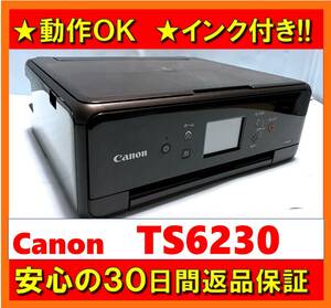 【動作OK／30日間返品保証】　Canon　キャノン　A4インクジェットプリンタ　TS6230　ブラック