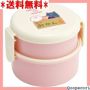 ☆人気商品 スケーター Skater 弁当箱 お文具といっしょ 500ml 2段 丸型 抗菌 日本製 ONWR1AG-A 97