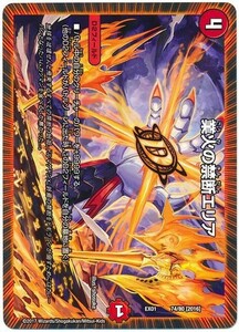 デュエルマスターズ DUEL MASTERS『業火の禁断エリア【プロモ】』 超レア? 激安 強いカード 組み合わせ 中古 高価トレカ