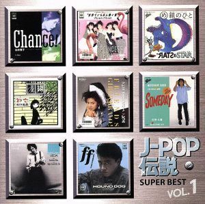 Ｊ－ＰＯＰ伝説　ＳＵＰＥＲ　ＢＥＳＴ　ＶＯＬ．１／（オムニバス）,ＲＥＢＥＣＣＡ,佐野元春,白井貴子,村下孝蔵,上田正樹,ラッツ＆スター