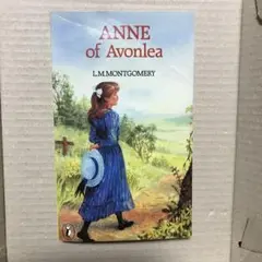 ANNE of Avonlea　アボンリー（地名）のアン　モンゴメリ（小説家）