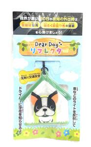 【B】【7563A】☆★リフレクター　歩行者用　散歩用　反射材　Dear　Dog　新品未開封　現状品★☆