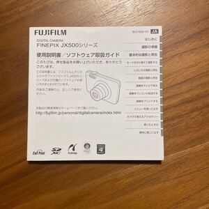 FUJIFILM フジフィルム FINEPIX JX500 デジタルカメラ 取扱説明書 [送料無料] マニュアル 使用説明書 取説 #M1204