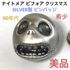 ナイトメア ビフォア クリスマス SILVER ピンバッジ 美品 希少 銀製