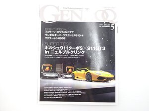 A5L GENROQ/ランボルギーニウラカンLP610-4 フェラーリカリフォルニアT マクラーレン650S ポルシェ911ターボ プラガR1 ベンツCクラス 65