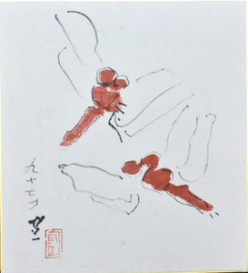 おススメ作品！　熊谷守一　　巧芸画：色紙　　「 蜻蛉（秋）」　※額付き　正光画廊