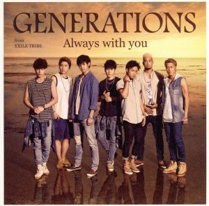 Always with you(DVD付)/GENERATIONS from EXILE TRIBE