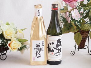 贅沢な日本酒2本セット(金鯱初夢桜 厳封大吟醸(愛知) 奥の松純米吟醸(福島)) 720ml×2本