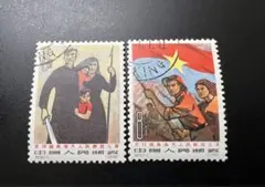中国切手 紀101  南ベトナム解放闘争支持 1963年 2種完