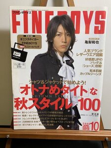 『S6 FINEBOYS 表紙：亀梨和也 KAT-TUN レザーウエア図鑑 松本莉緒 オトナめタイト 付録無し』