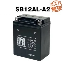 SB12AL-A2(シールド型) バイク・除雪機バッテリー スーパーナット