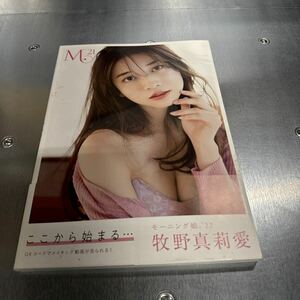 モーニング娘。 22 牧野真莉愛 写真集 M.21 Amazon限定カバーVer.