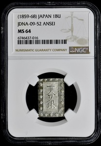 ★金終 【NGC MS64】1859-68 日本 安政一分銀 未使用+ //世界コイン 古銭 貨幣 硬貨 銀貨 金貨 銅貨【決済期限火曜日】