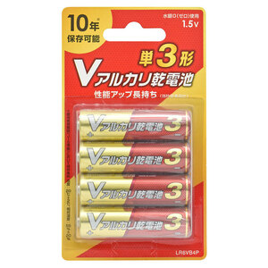 Vアルカリ乾電池 10年保存 単3形 4本入｜LR6VB4P 08-4133 オーム電機