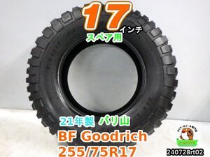 【中古】中古サマータイヤ17インチスペア用/BFグッドリッチ(マッドテレーン)255/75R17/BFグッドリッチ(マッドテレーン)255/75R17