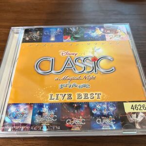 送料無料【国内盤CD】 ディズニーオンクラシック〜まほうの夜の音楽会 10周年記念ライブベスト／ネバーランドオーケストラ