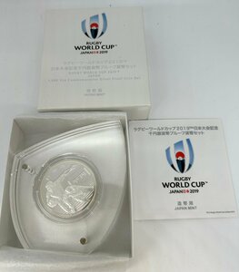 【和の美】 ラグビーワールドカップ　2019　Rugby World Cup　日本大会記念　千円銀貨弊プルーフ貨幣　平成31年　造幣局　記念硬貨　②