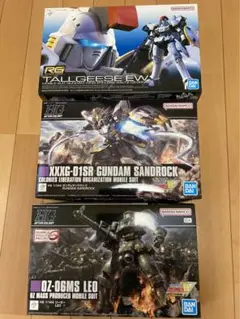 【新品】ガンプラまとめ売り RG トールギスEW、HG サンドロック、リーオー