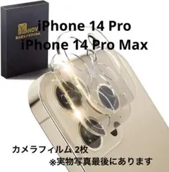 ❣️匿名配送❣️iPhone 14 Pro Pro Max カメラフィルム レンズ