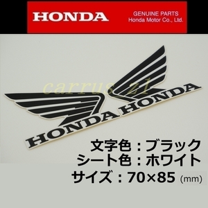 ホンダ 純正 ウイング ステッカー 左右Set 黒/白85mm 羽切り込みあり.スーパーカブ50.CRF50F.CRF250 RALLY.CB125R.X-ADV