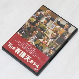 ○ DVD 映画 THE 有頂天ホテル 三谷幸喜 監督 役所広司 松たか子 佐藤浩市 伊東四朗 ○