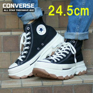 【送料無料】【新品】24.5cm　CONVERSE　ALLSTAR TREKWAVE HI　BLACK　コンバース　オールスター　トレックウエーブハイ　ブラック