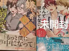 組換可 夏原サイケ お前に抱かれるなんて聞いてない！6 中堕ち/てんつぶ